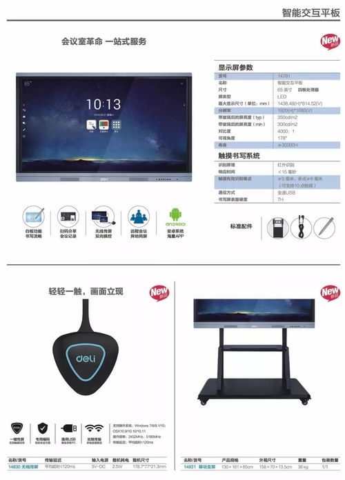 鴻瑞辦公 得力辦公產品的綜合服務供應商，一站式辦公設備解決方案專家