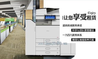 東莞企業(yè)如何選擇 二手復印機租賃方案與優(yōu)質服務商指南